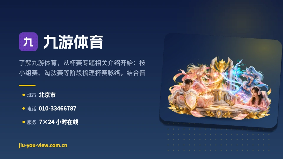 初识九游体育